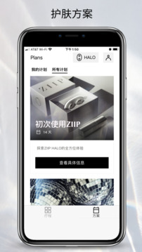 ZIIP Beauty截圖