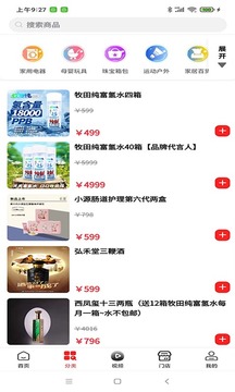 好玩甑選截圖