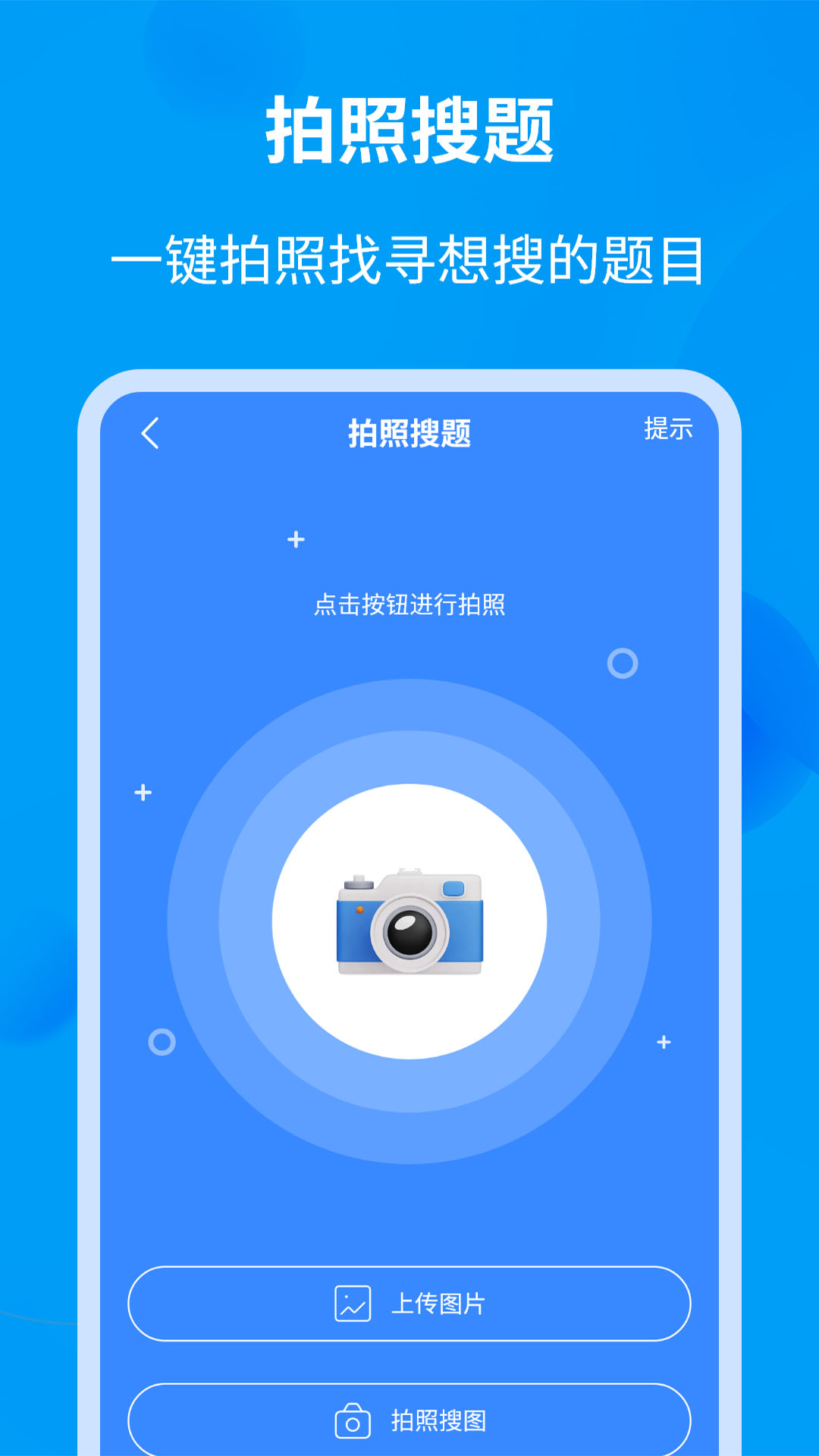 学法减分全能王v1.6.3截图4