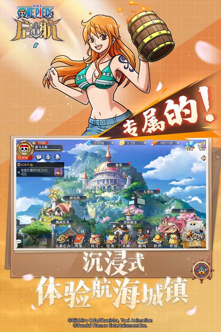航海王-啟航截圖預(yù)覽