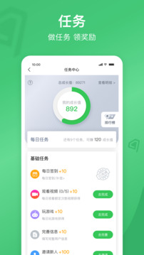 通友截圖