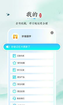 妙音記憶卡截圖