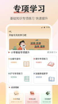 語(yǔ)文知識(shí)截圖