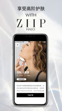 ZIIP Beauty截圖