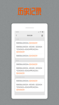 老板計算器截圖