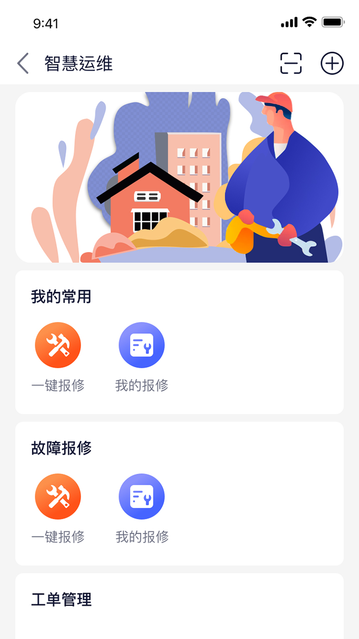 E维SaaS截图3