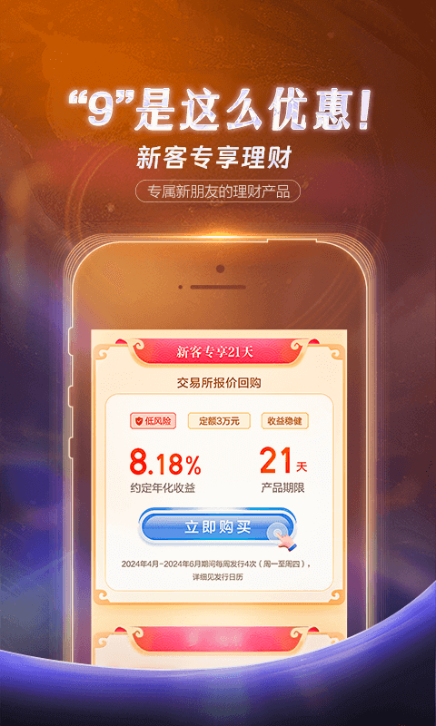 国投证券v9.0.0截图3