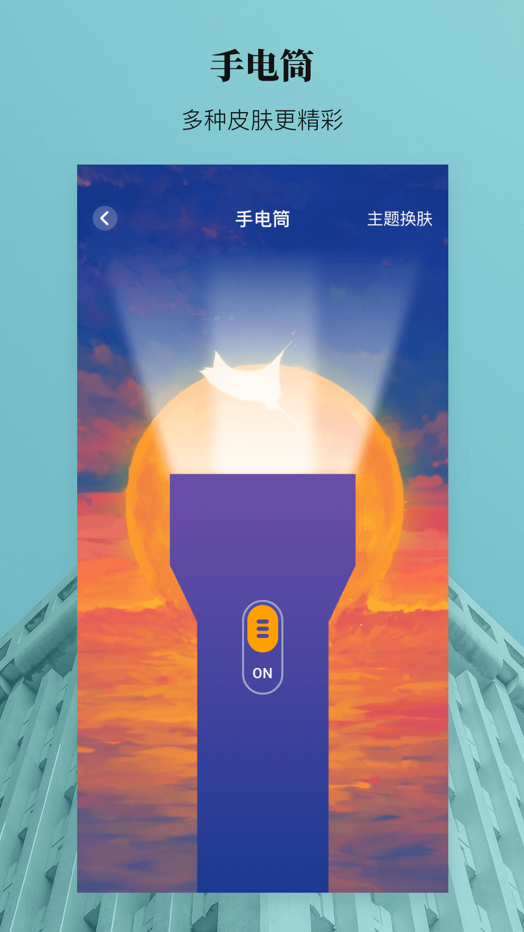 測距測量儀截圖預覽