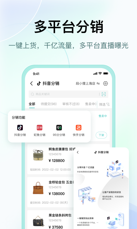 段小狸商家版v1.0.81截图4