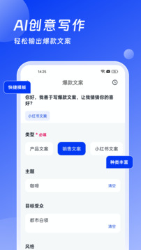 AI辦公助手截圖