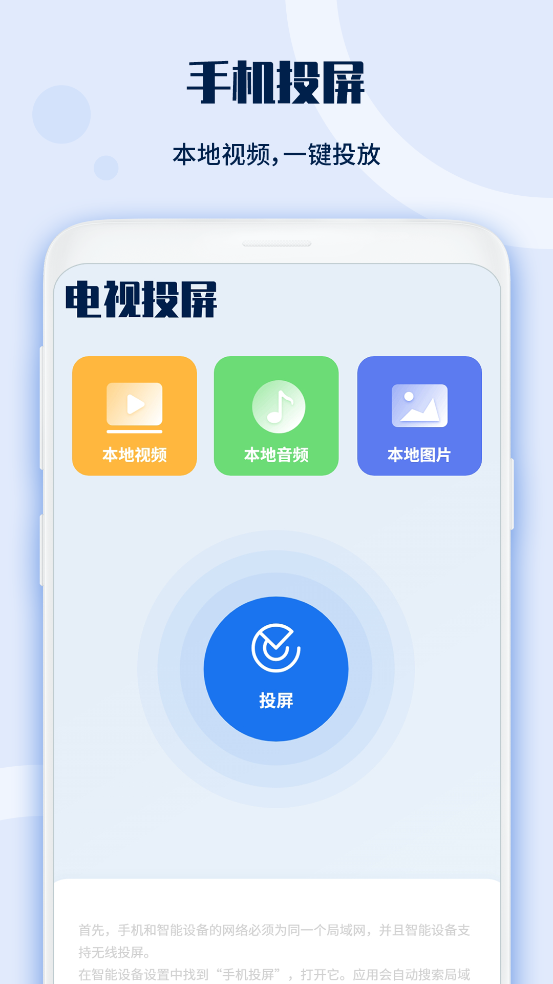 万能电视遥控器v1.8截图2