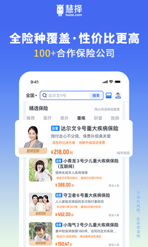 慧擇保險網(wǎng)截圖