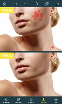 PhotoRetouch截圖