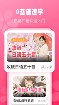 日語背單詞截圖