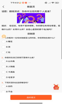 格調(diào)測(cè)評(píng)截圖