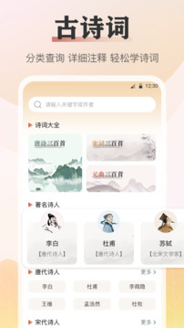 語(yǔ)文知識(shí)截圖