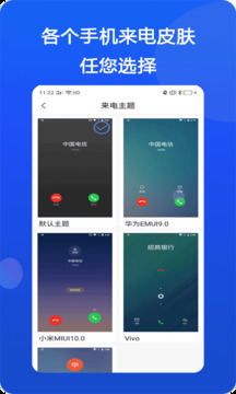 模仿來電截圖