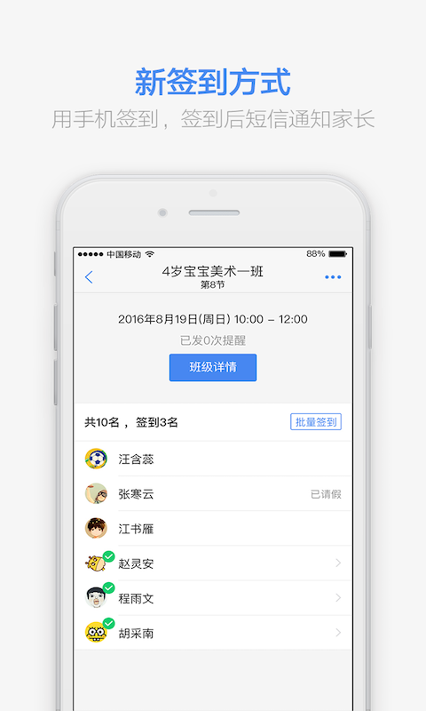 满班截图2