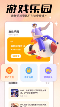 4355樂(lè)園截圖