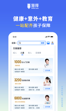 慧擇保險網(wǎng)截圖