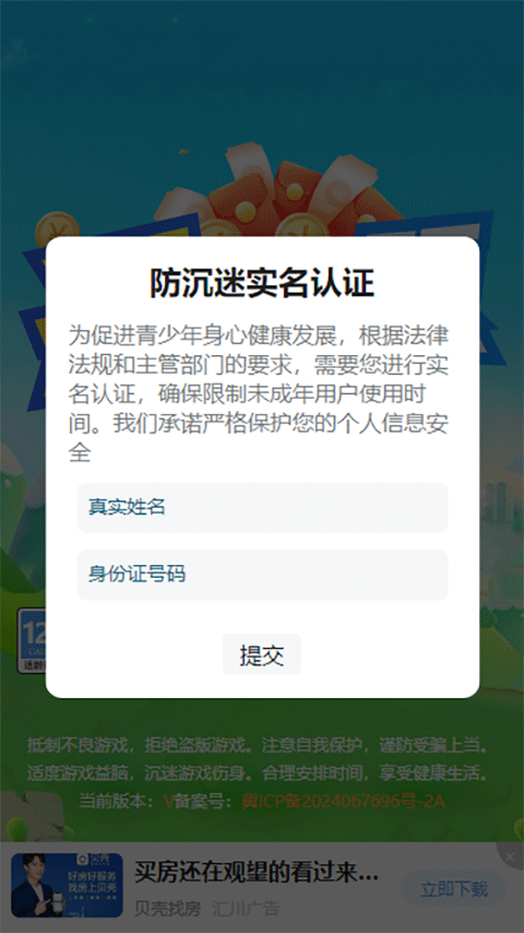 開心答題截圖預覽