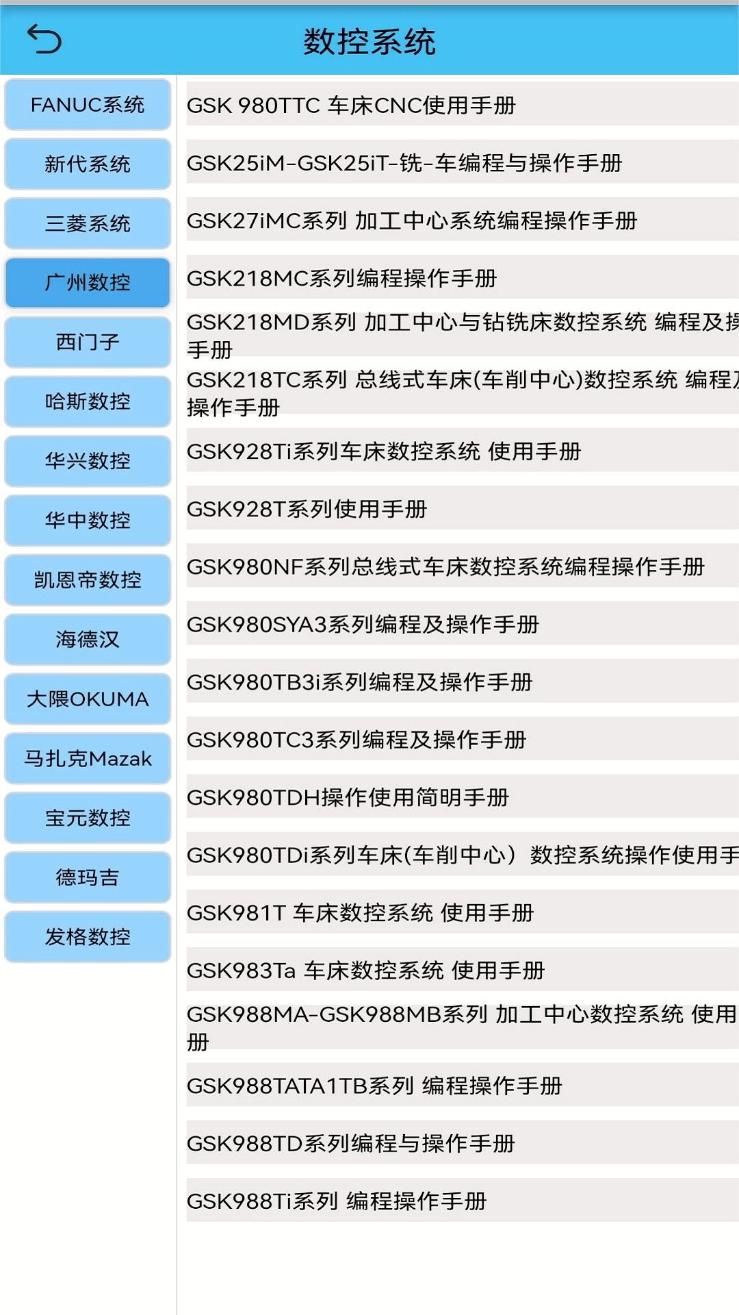 光线数控v5.0截图3