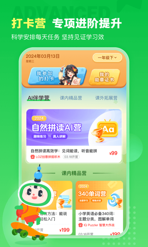 沪学习v11.2.0截图4