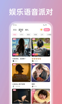 享聊截圖