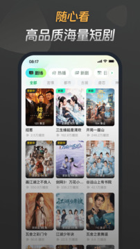 星芽免費(fèi)短劇截圖