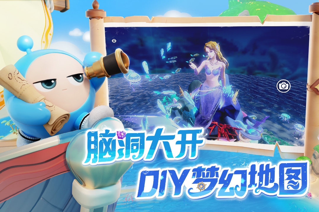 蛋仔派對截圖預(yù)覽