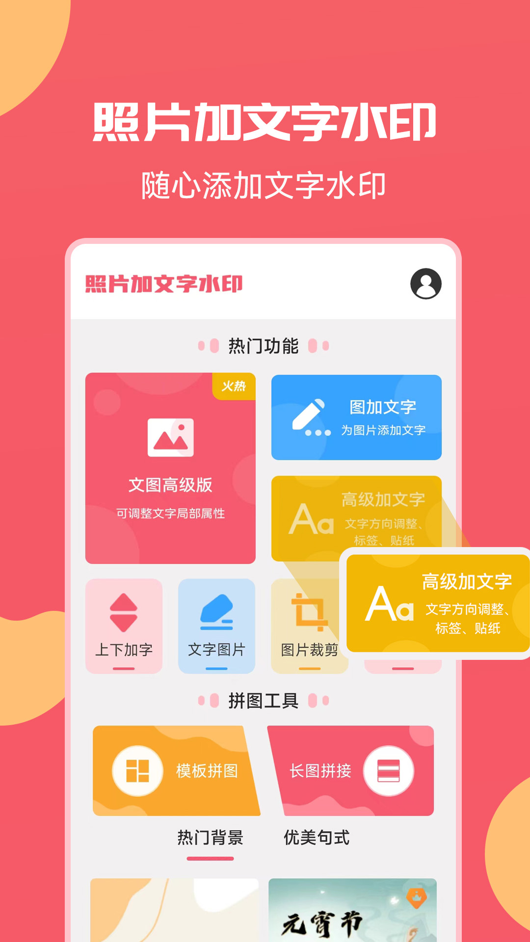 应用截图1预览