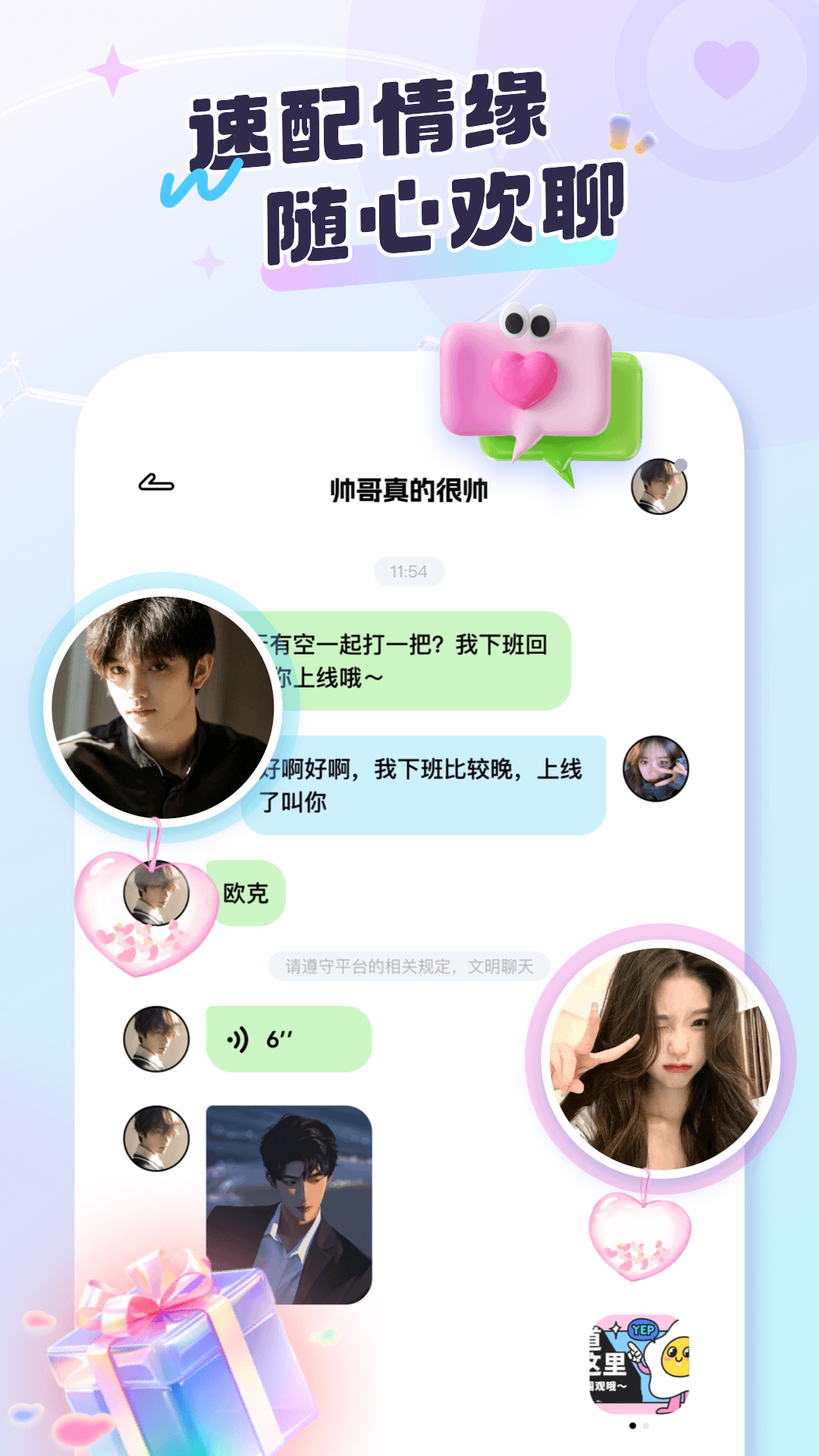 甜耳截圖預(yù)覽