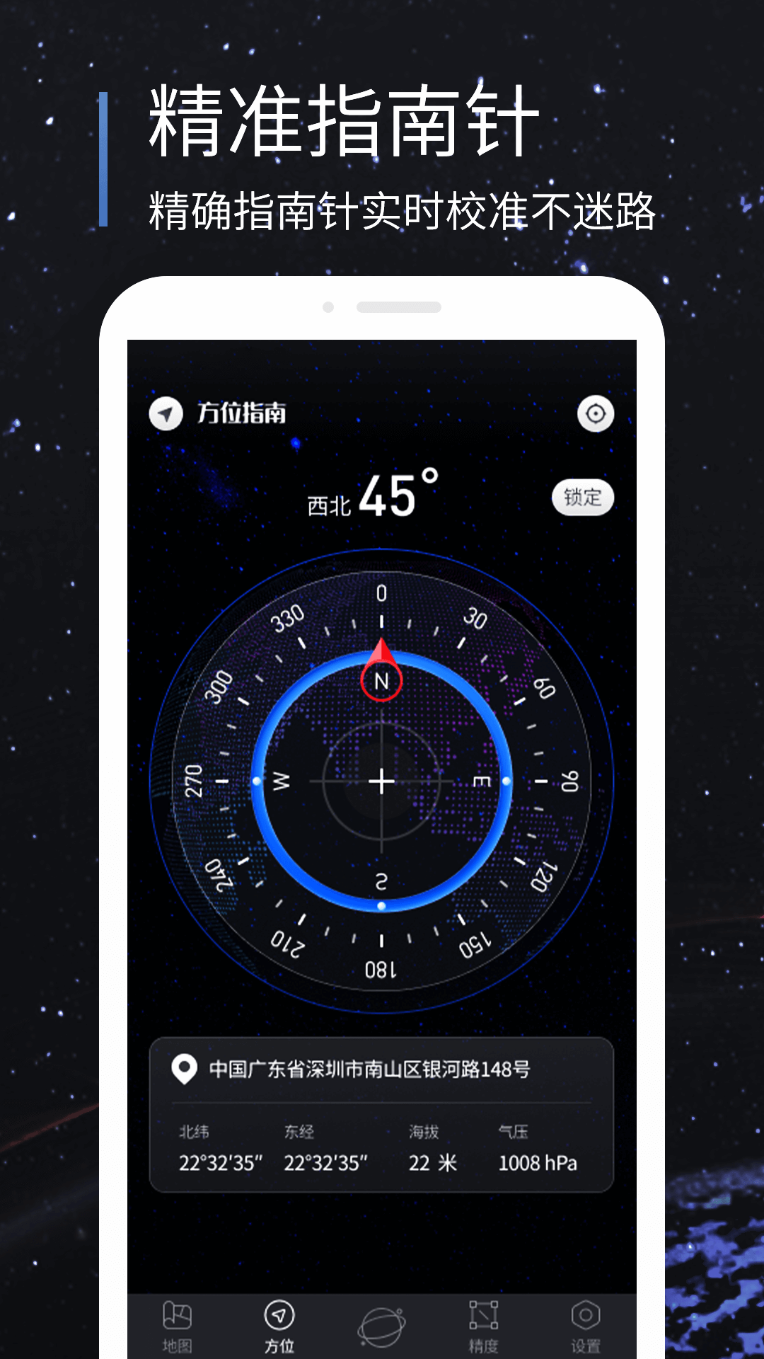 北斗助手截圖預(yù)覽
