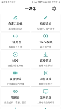一媒體截圖