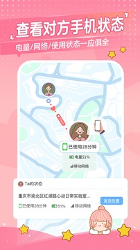 心動(dòng)日常截圖