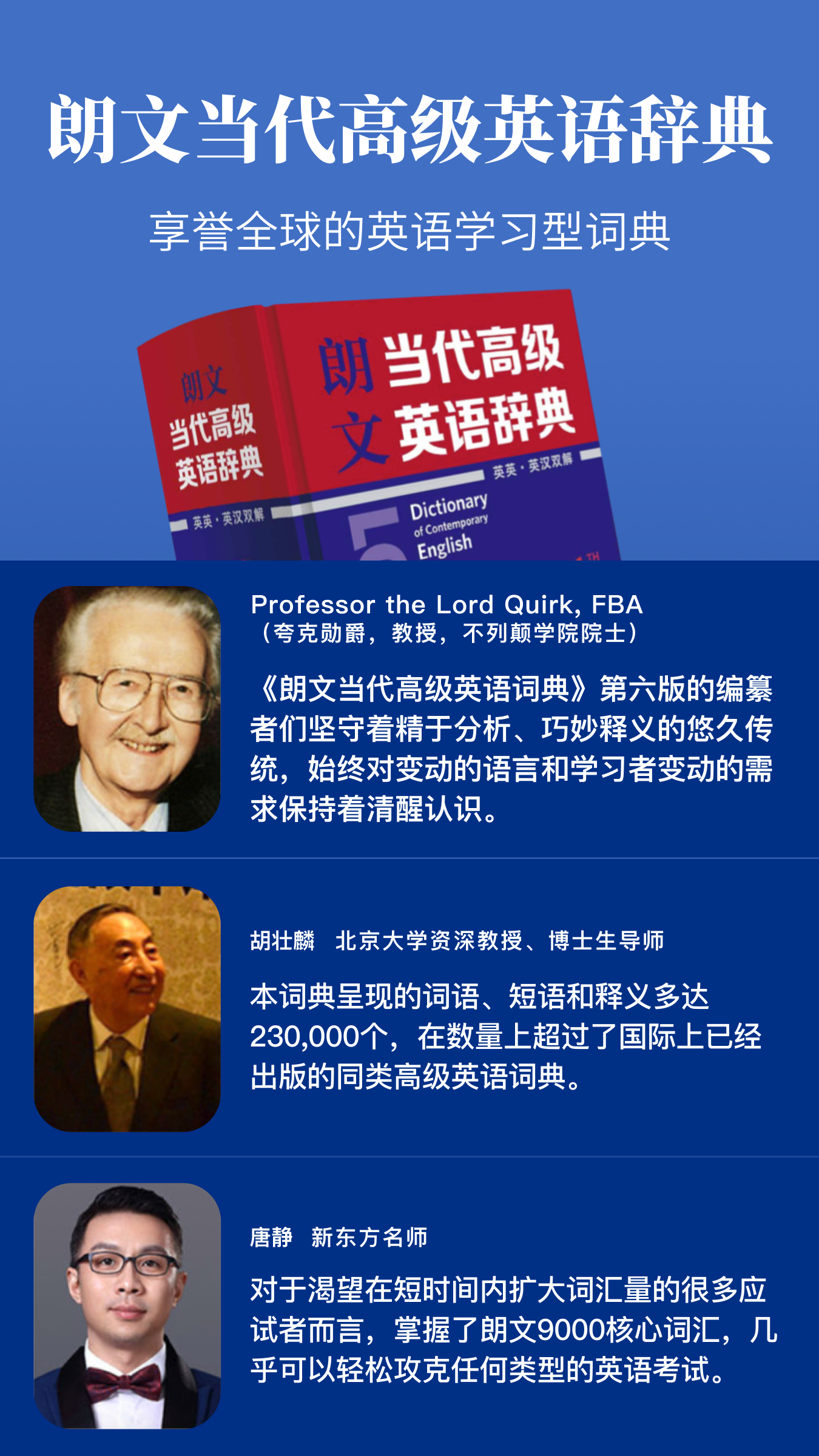 朗文當(dāng)代高級(jí)英語詞典截圖預(yù)覽