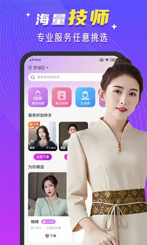 紅牌到家截圖預(yù)覽