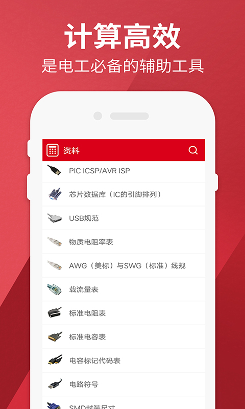 应用截图4预览