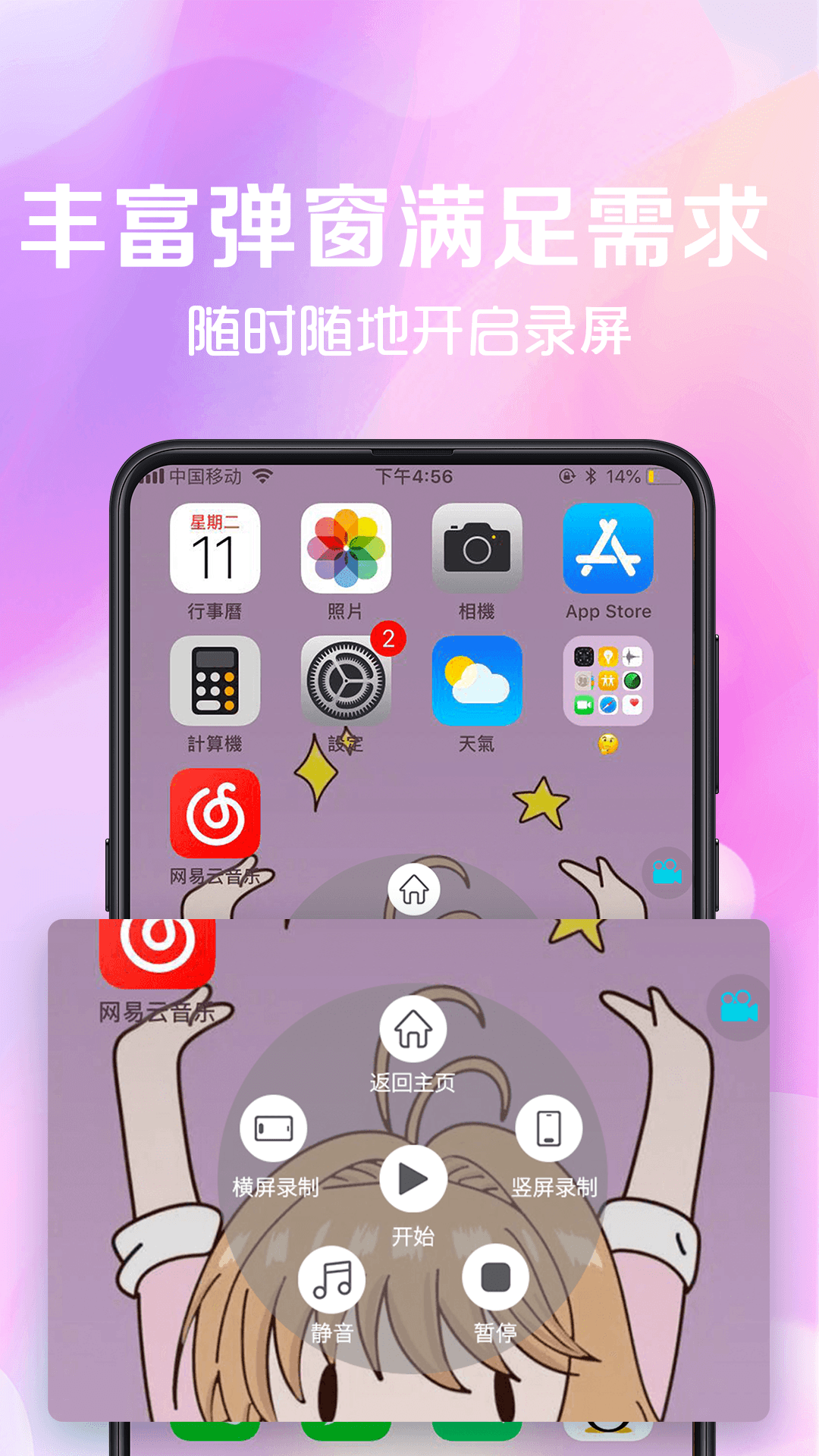 应用截图2预览