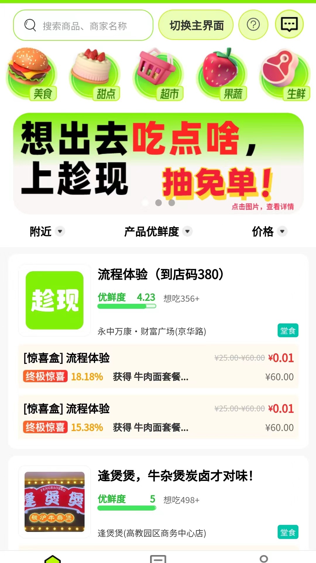 趁現(xiàn)截圖預(yù)覽