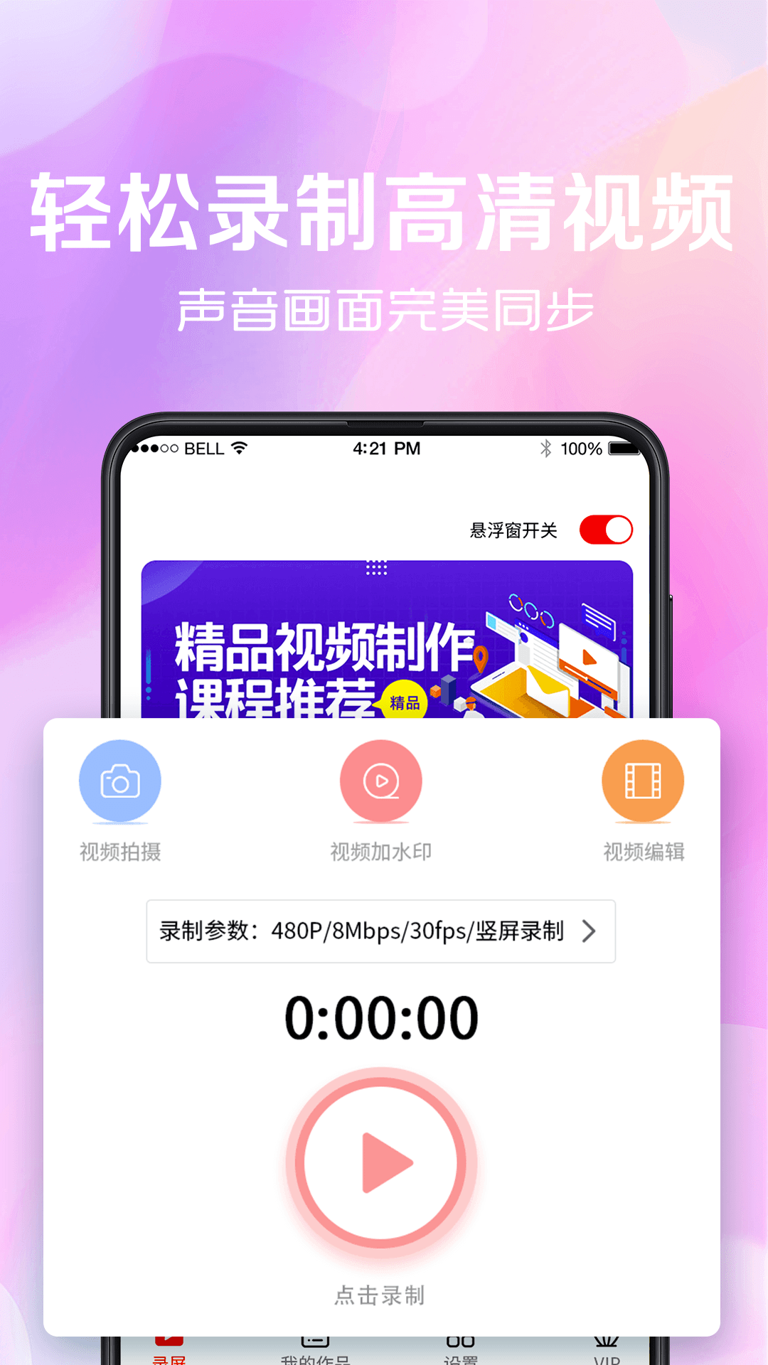 应用截图1预览