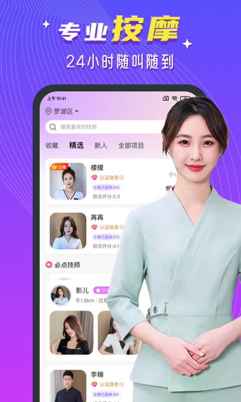 紅牌到家截圖預(yù)覽