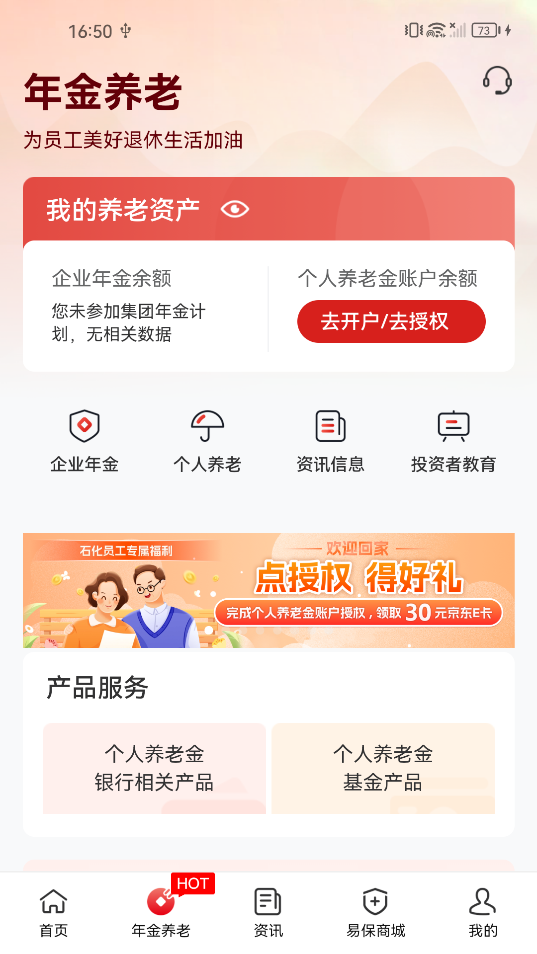 石化金融截圖預(yù)覽