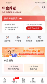 石化金融截圖