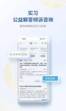 壹點靈心理咨詢師截圖