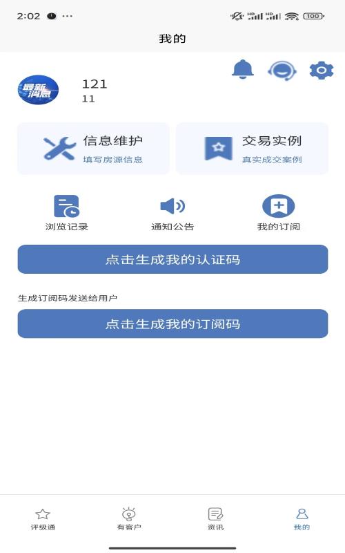 标标准v1.0.0截图2