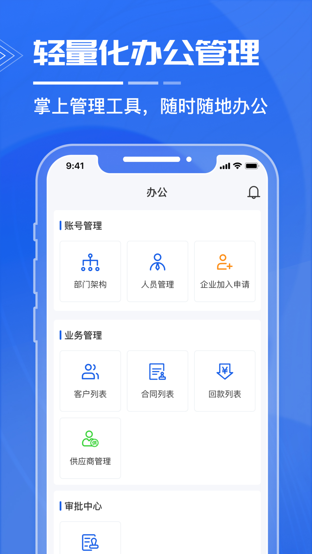 绿建管家v2.7.2截图1