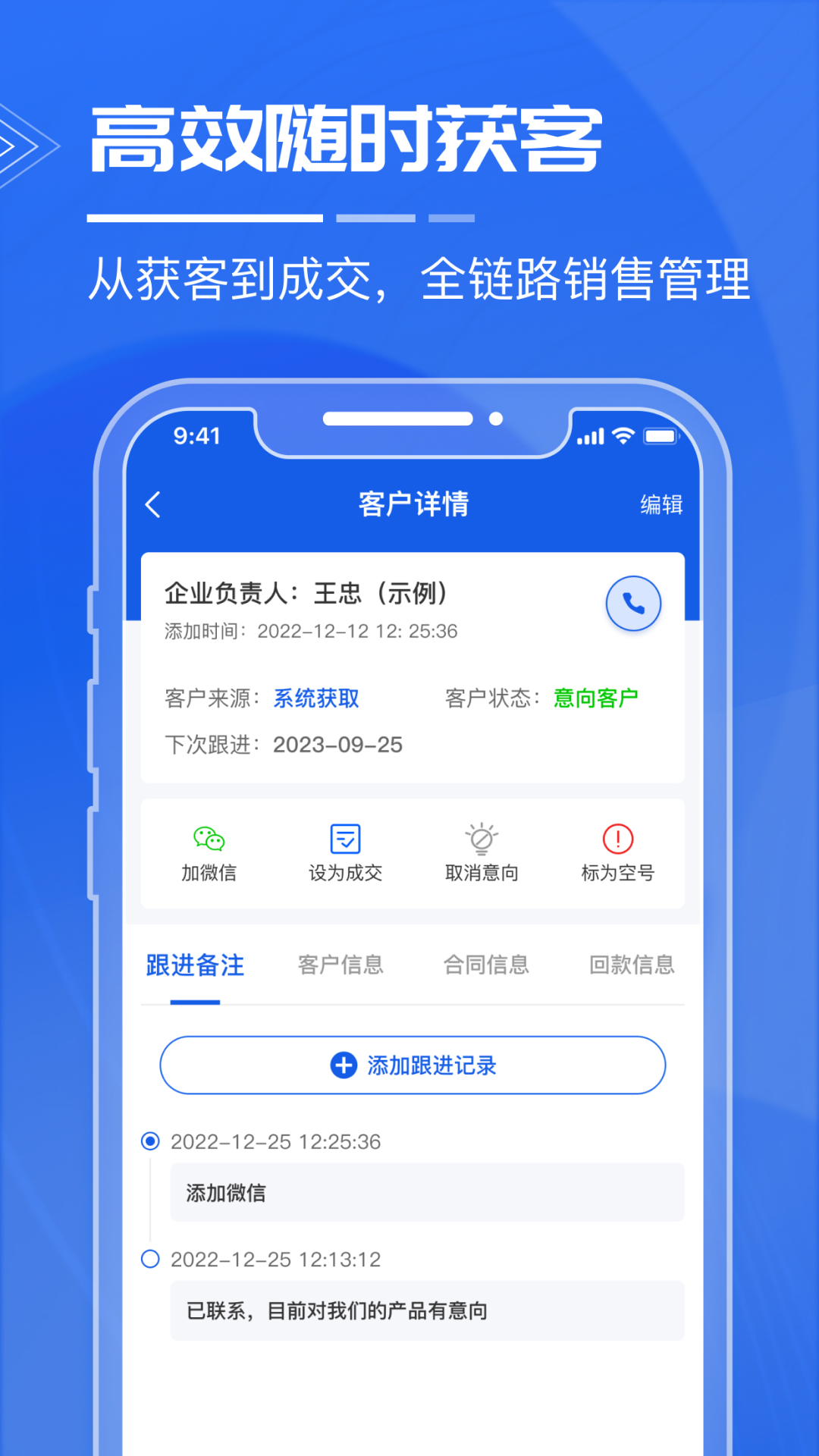 绿建管家v2.7.2截图3