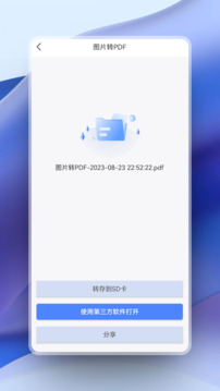 超強(qiáng)PDF轉(zhuǎn)換截圖