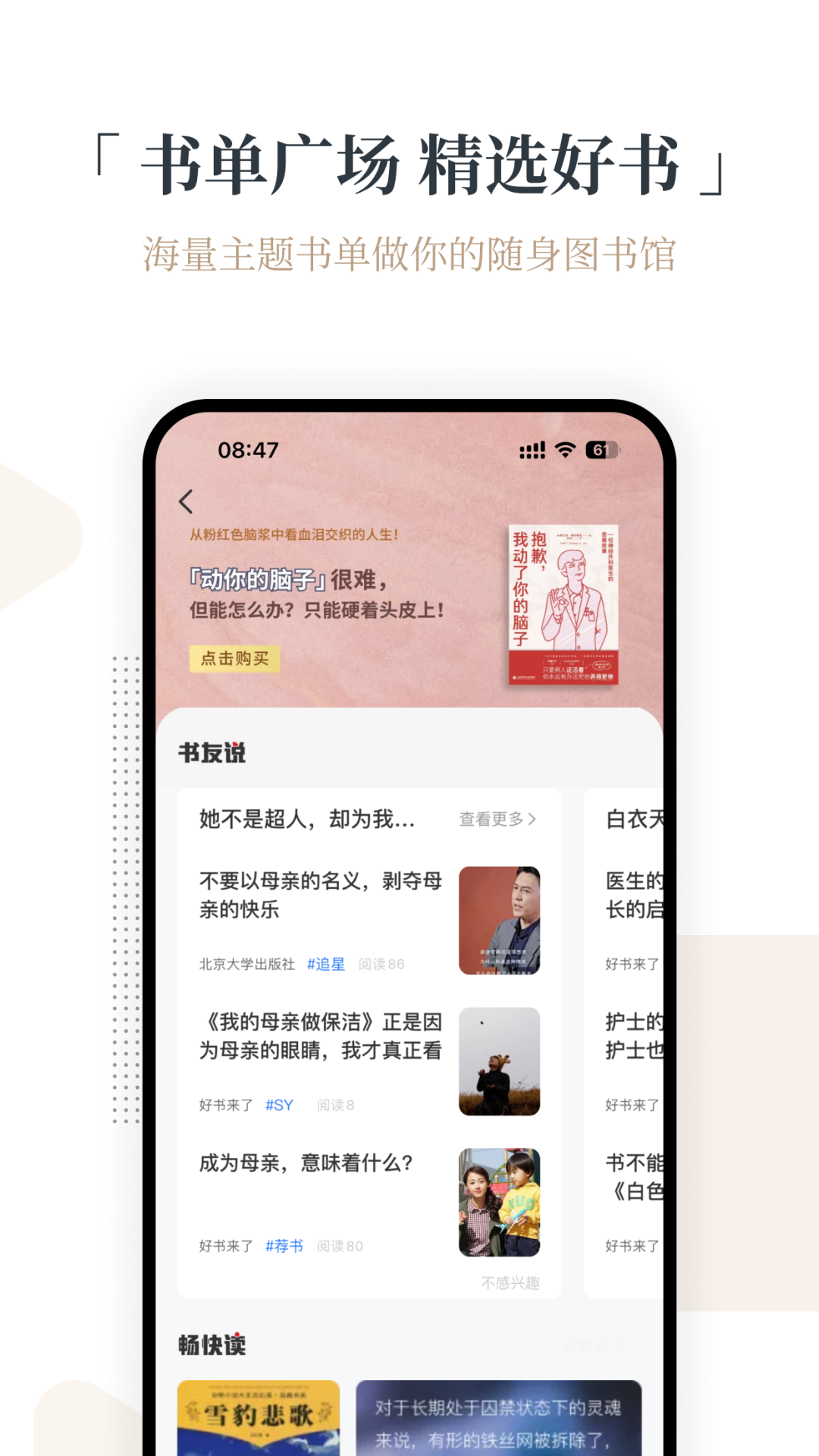 火把知识v3.7.2截图3